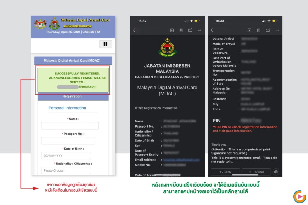 รู้ยัง? ก่อนเข้ามาเลเซีย ต้องลงทะเบียน (MDAC) ด้วยนะ – 2Commu Agency